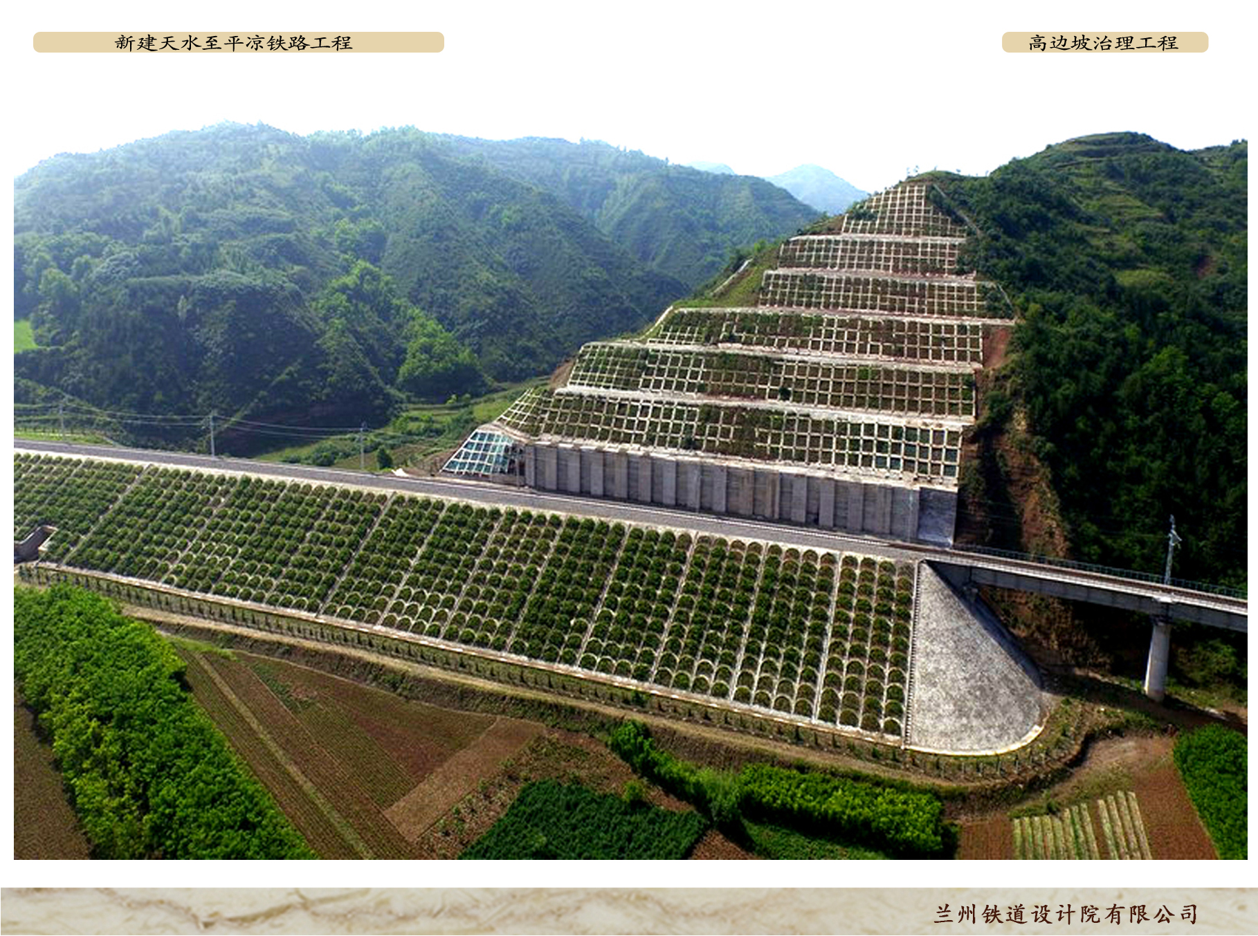 新建天水至平凉铁路工程