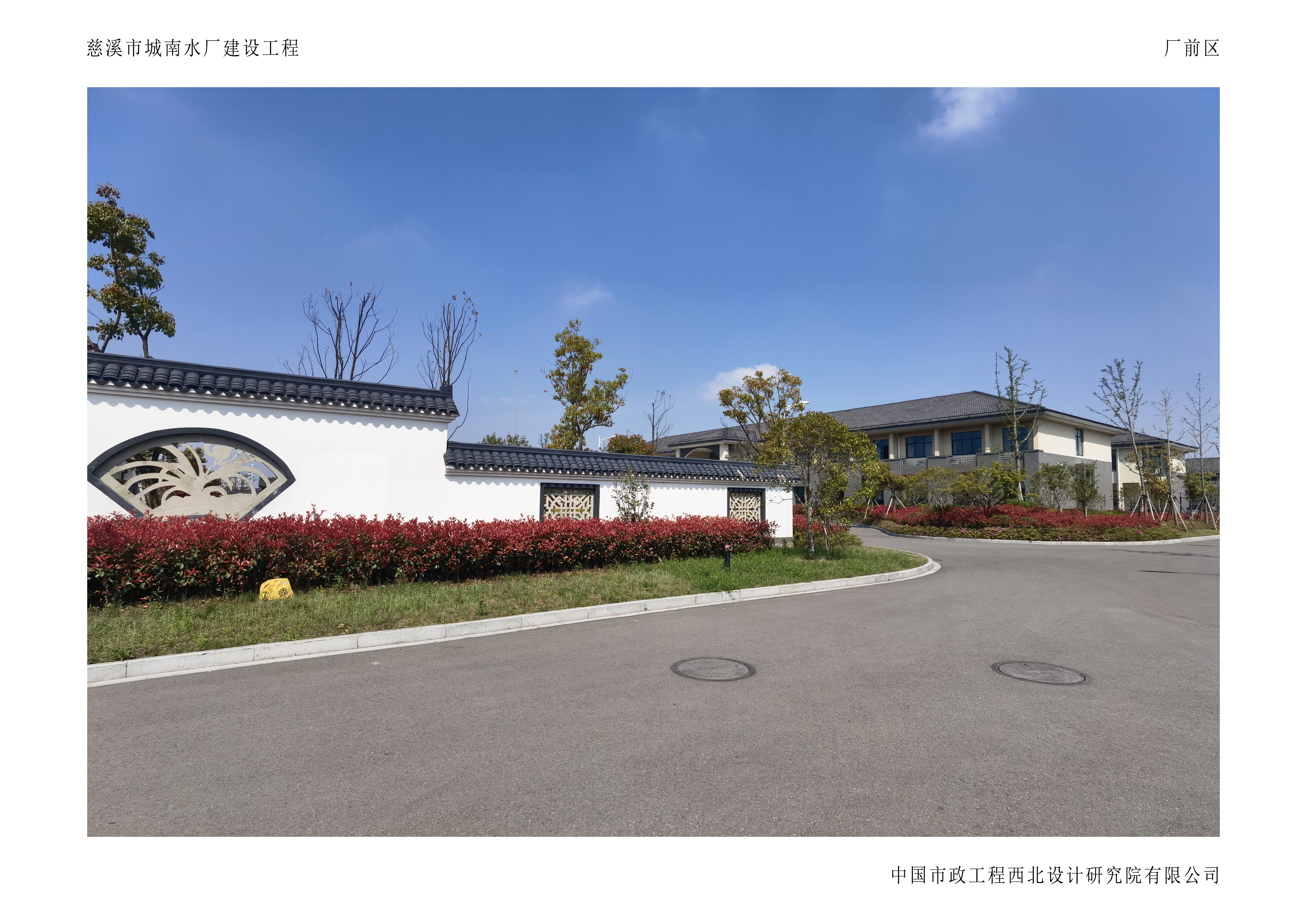 慈溪市城南水厂建设工程