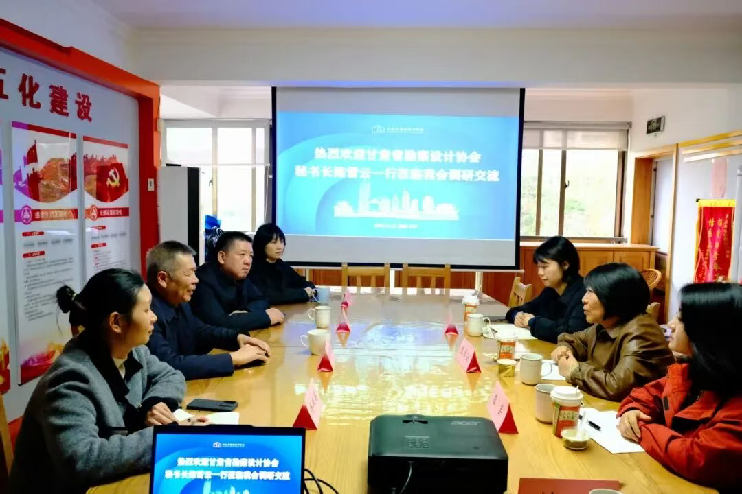 甘湘协会交流共促行业数字化转型新篇章