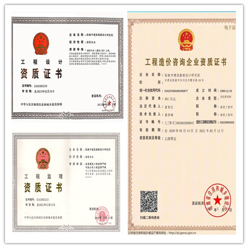 设计资质2025.2.26_副本.jpg