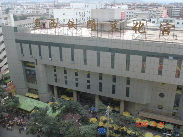 3兰西铁路文化宫综合楼.png