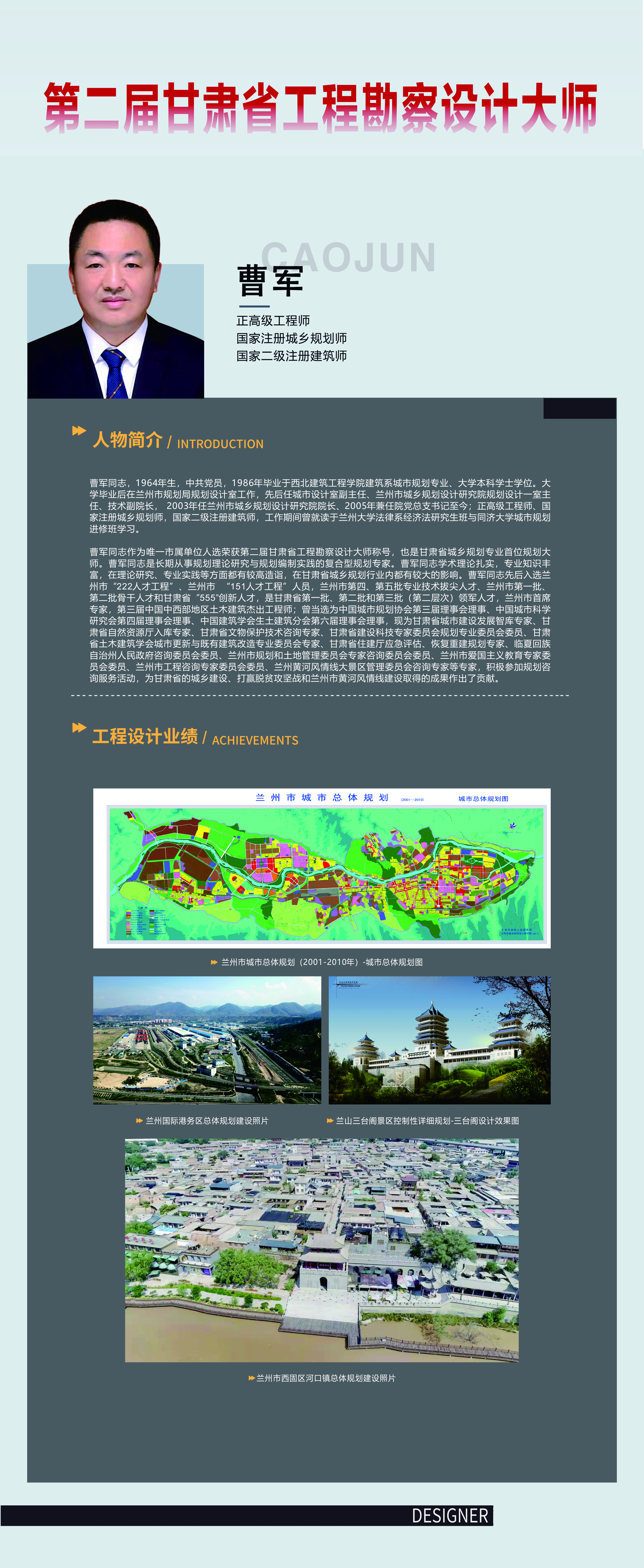 曹军.jpg
