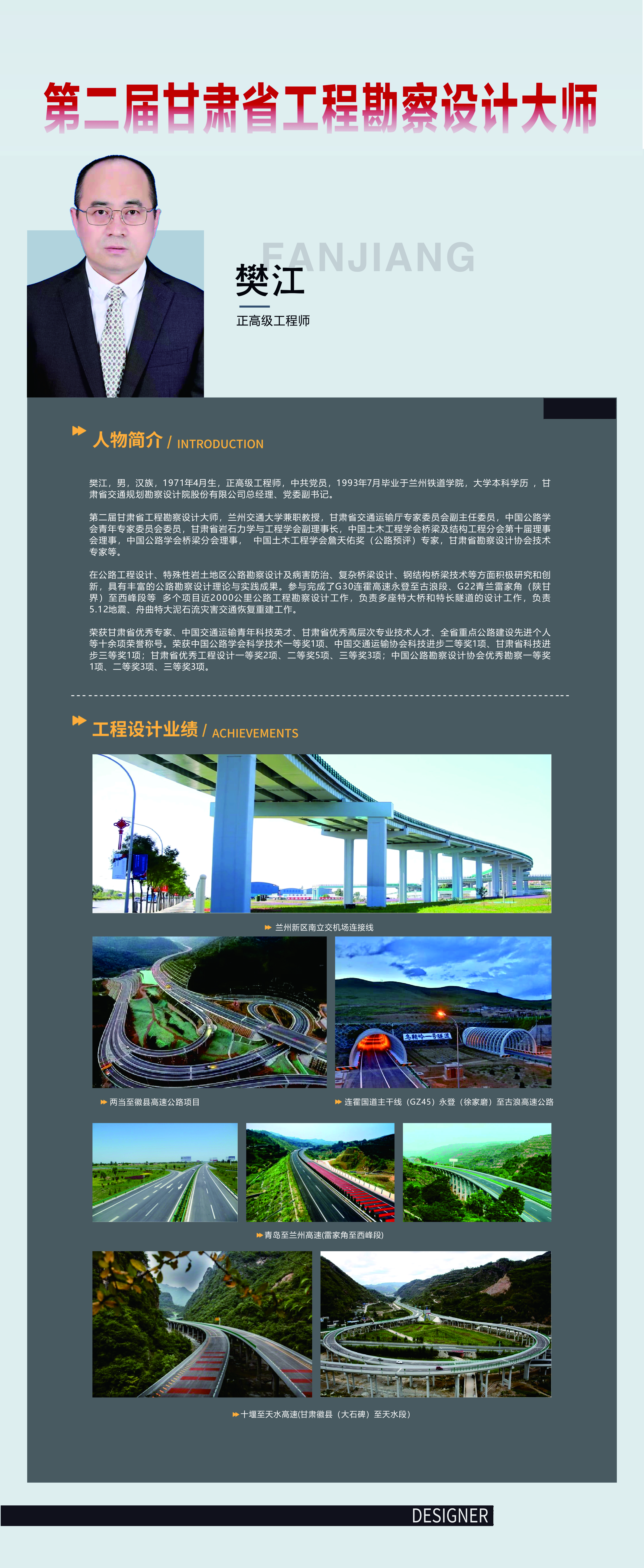 樊江.jpg